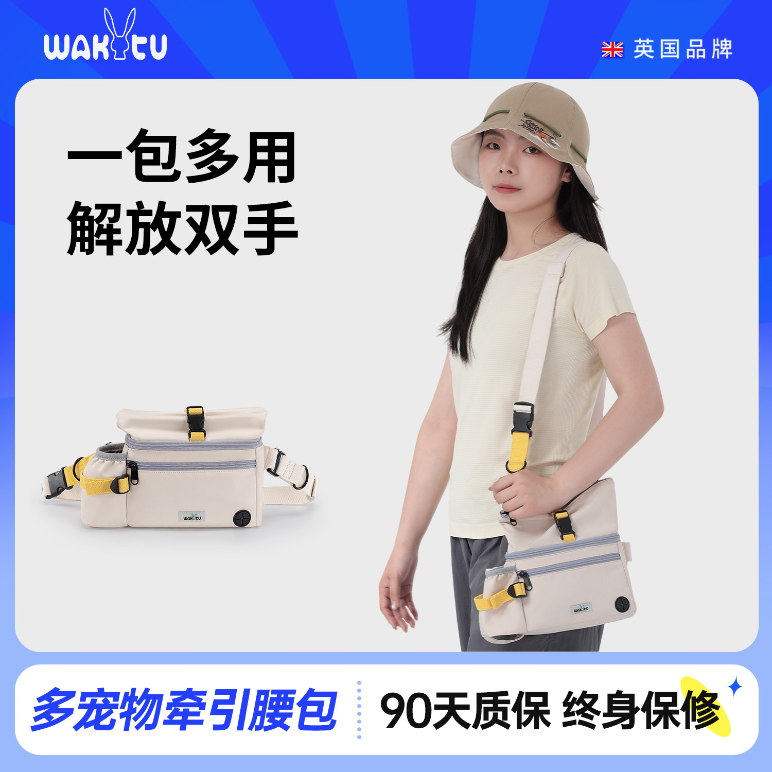 wakytu英国多宠物牵引腰包外出训练零食狗粮小犬猫猫户外便携包包,宠物/宠物食品及用品,背包/箱包,淘宝优惠券,粉丝福利购,淘宝优惠卷