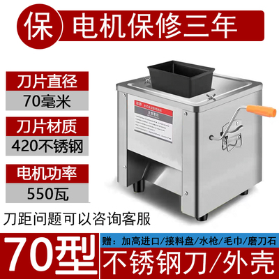 现货新款绞切肉机商用一机三用切丝切肉片机家用不锈钢自动切菜绞