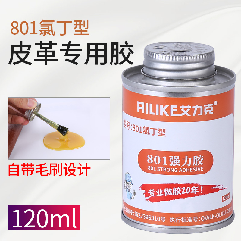 现货高粘度沙发座椅修补贴皮强力胶水自粘皮革汽车座椅内饰装饰顶