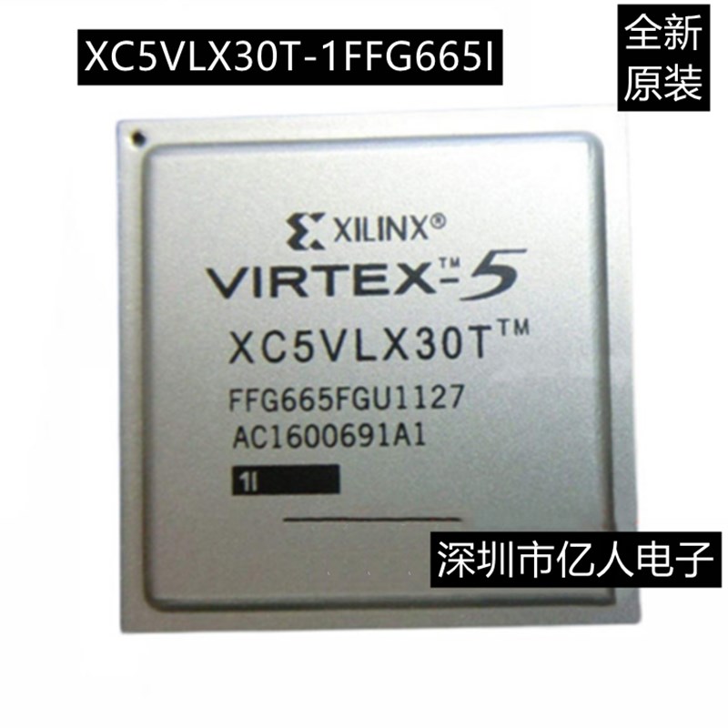现货C5VL0T-1FFG665I FBGA-665嵌入式-FPGA可编程门阵列原装