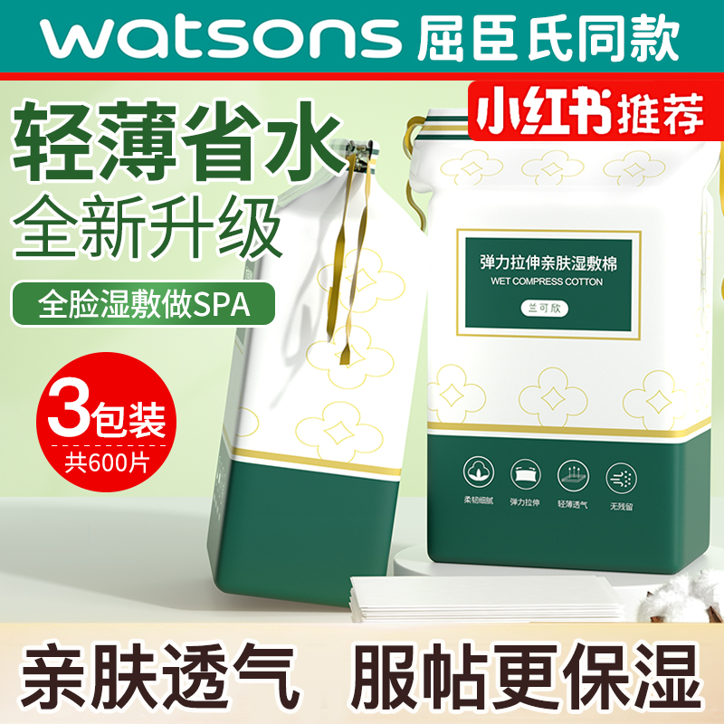 现货湿敷棉敷脸可拉伸补水化妆棉片超薄款天丝面膜纸巾卸妆棉脸部