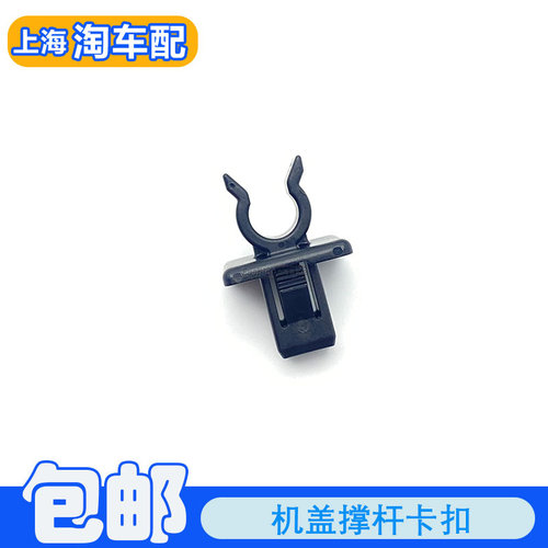 适用于荣威ei6 EI5 RX3 360名爵ZS MG6 GT机盖支撑杆卡扣引擎盖扣