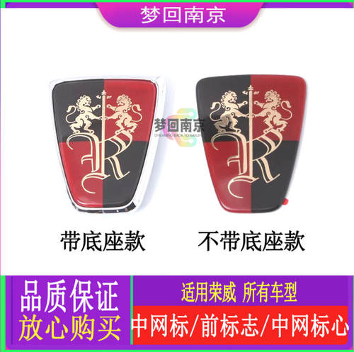 荣威360/RX3/RX5/ERX5/W5/I5/I6/350/550前车标中网标标志标贴