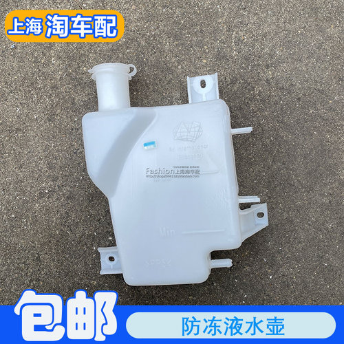 适用于荣威350 360名爵MG5 GT防冻液水壶总成 冷却壶冷却液膨胀壶