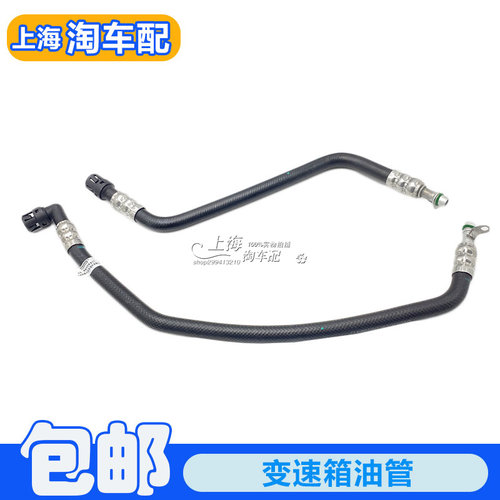 适用于荣威550名爵MG6自动波箱油管变速箱进出油管散热器软管配件