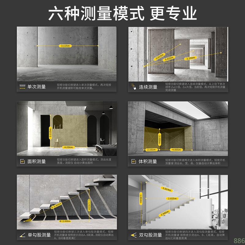 家居测距仪红外线测量尺装修高精度测量仪器手持电子尺