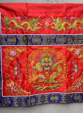精品刺绣桌围小盘龙红色桌围法坛桌裙精品刺绣盘布坛围