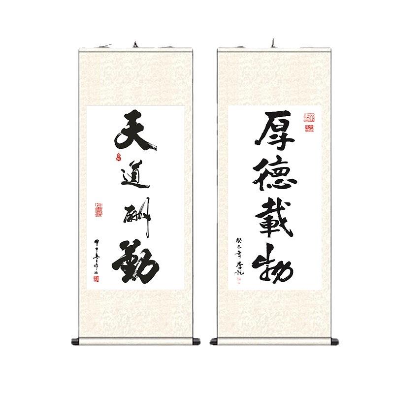 天道酬勤书法卷轴宁静致远毛笔字丝绸挂画厚德载物竖版书房装饰画