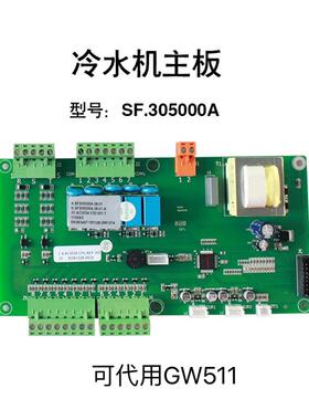 邦普SF305000A冷水冻水机控制器电脑板电路主板显示屏配件