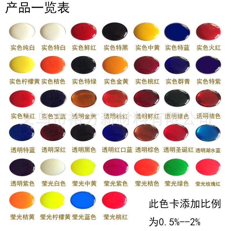 色浆环氧树脂色浆色膏发光字颜料浆糊水晶胶滴胶打磨胶果冻胶