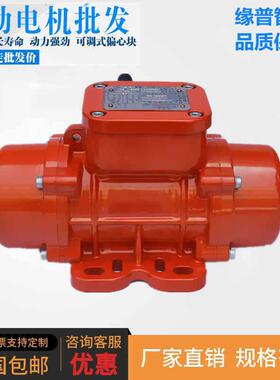 振动电机220V150W110V200W铝合金混泥土振动器平板振动电机下料