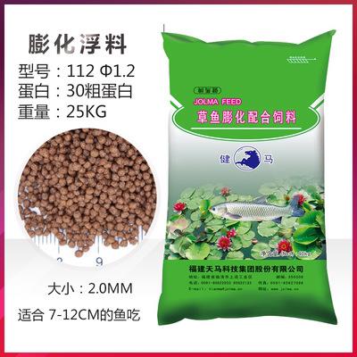 草鱼饲料鱼塘青鱼鲫鱼鲤鱼50斤养殖专用小颗粒浮料淡水通用型