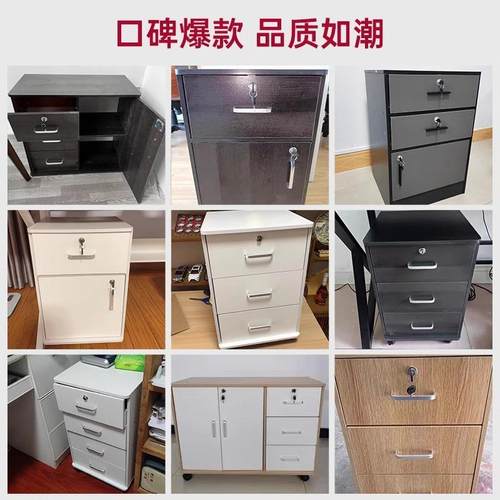 文件柜办公室木质带锁可移动储物柜抽屉柜带轮桌下收纳矮柜小柜子