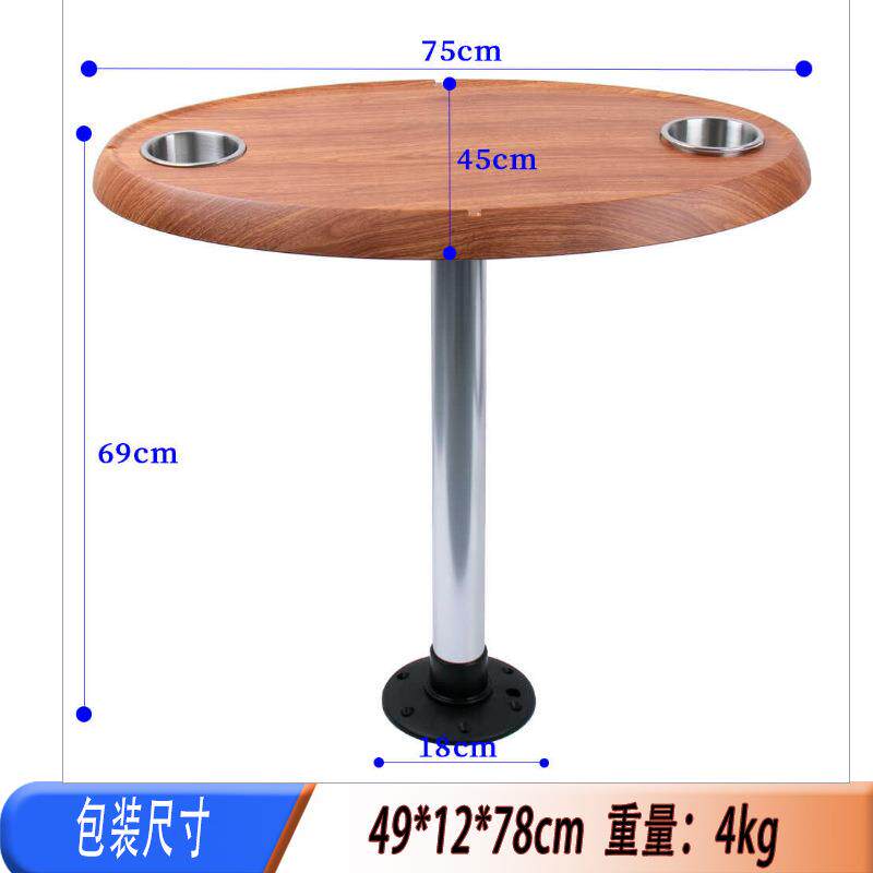 船用五金配件不锈游艇船用茶水桌圆形咖啡桌可调节桌面支架底座