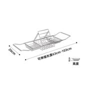 可伸缩浴缸置物架侧边托盘泡澡置物板亚克力伴侣浴室架子浴桶支架