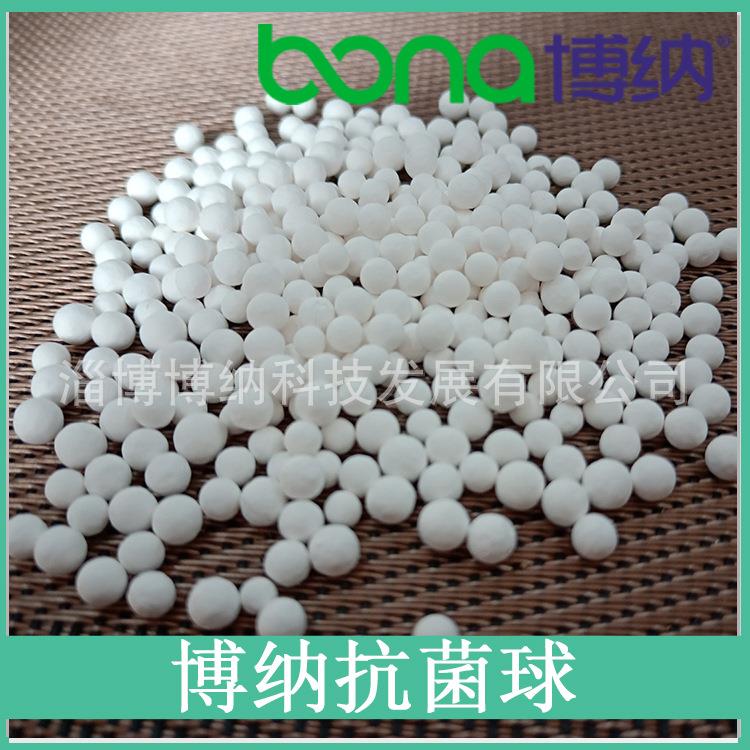 抗菌陶瓷球银离子抗菌球加湿器抗菌颗粒规格齐全99%抗菌率