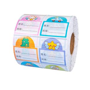 班级姓名贴学生科目分类标签学生姓名卡通贴纸热敏标签学号索引