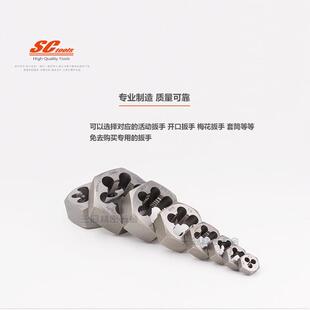 M30 4.5 M25 M42牙距1 M36 M33 M28 M27 M26 出口品M24 六角板牙