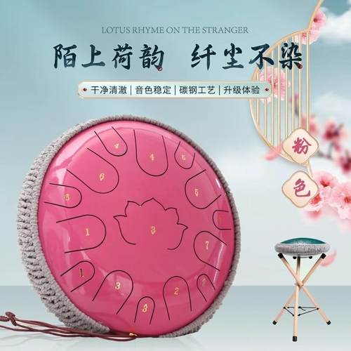 无忧鼓6寸11音12寸13音14寸15音空灵鼓儿童打击乐器钢舌鼓色空鼓