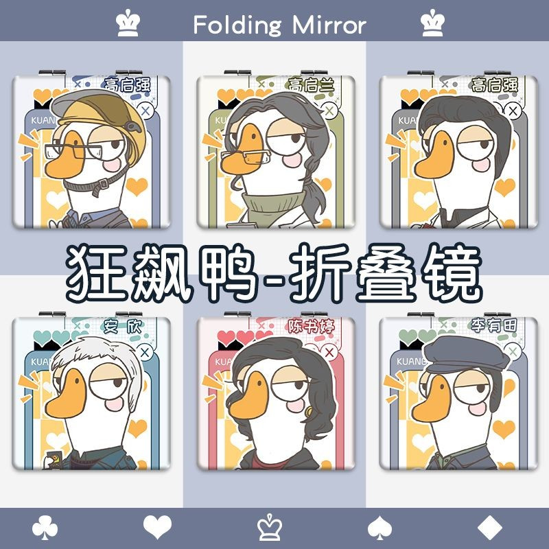狂飙随身小镜子张译周边