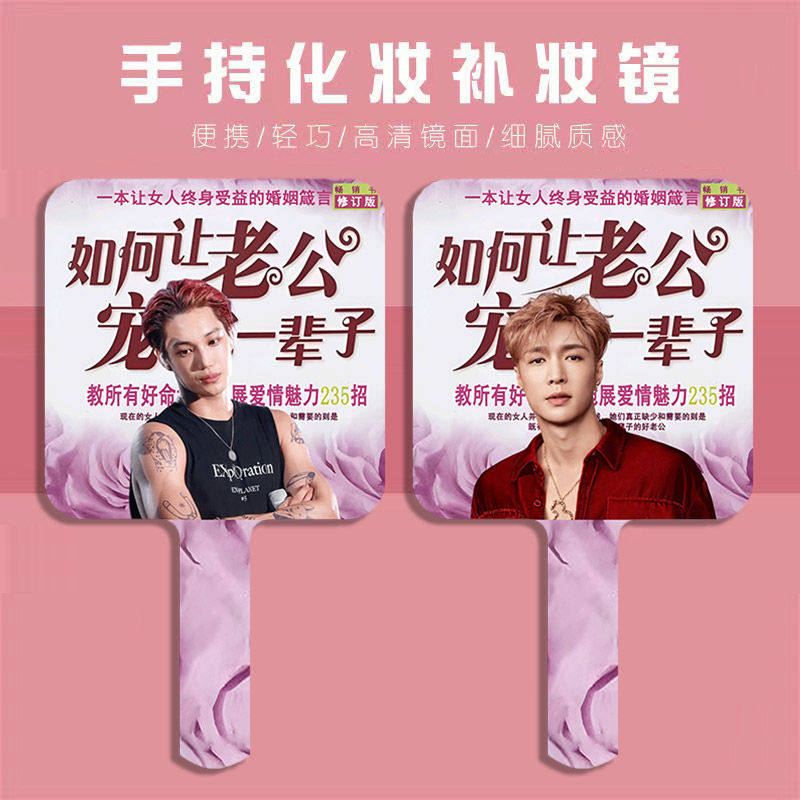 exo土味手持镜吴世勋朴灿烈边伯贤高清化妆镜学生便携镜子搞定制