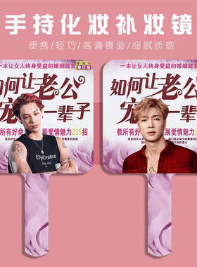 exo土味手持镜吴世勋朴灿烈边伯贤高清化妆镜学生便携镜子搞定制