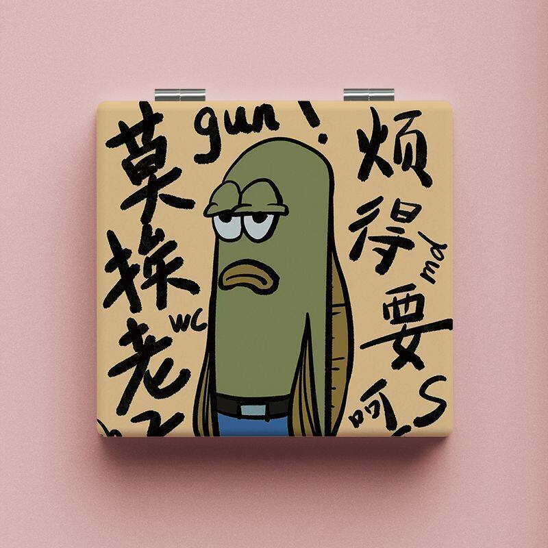 莫挨老子随身带小金子可