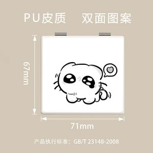 线条可爱猫咪随身镜迷你