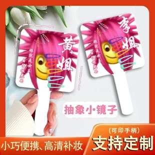 非主流手持镜子百家姓氏个性定制搞怪抽象随身小镜子手拿化妆定制