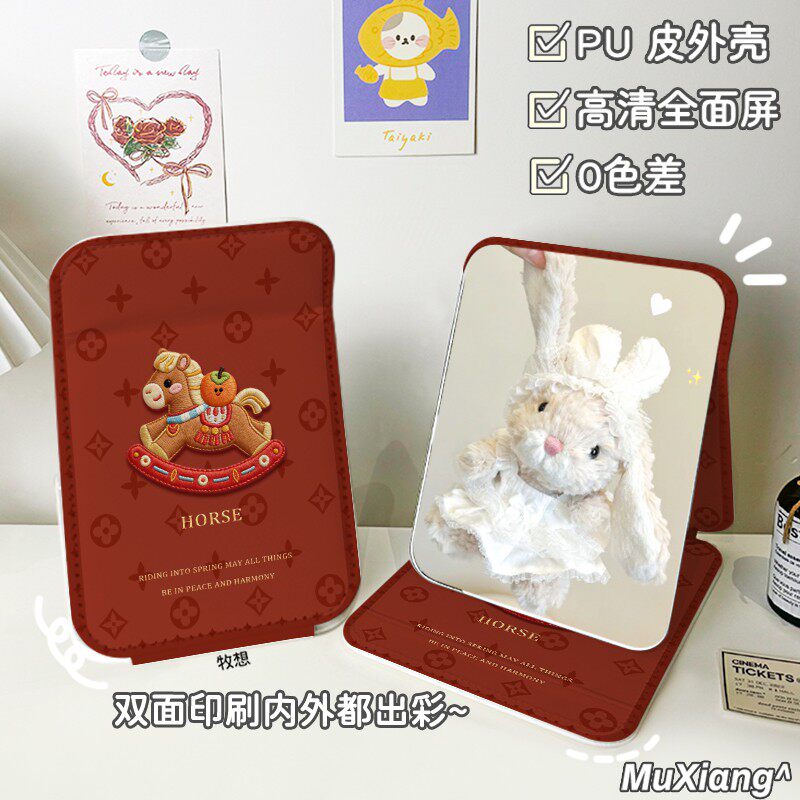 pu皮质化妆镜元宝小马学