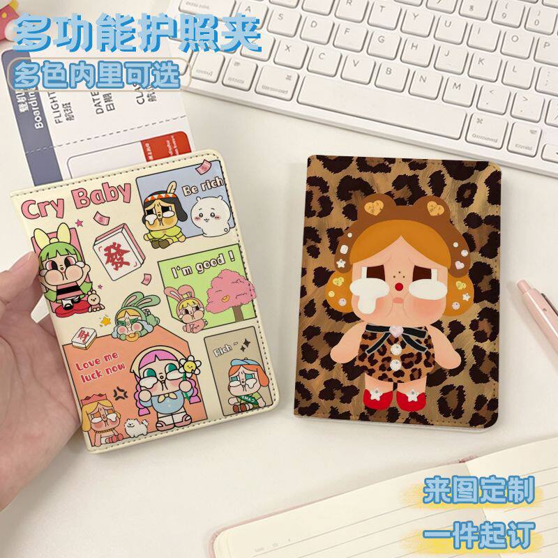 哭娃日常旅行证件包机票款学生旅