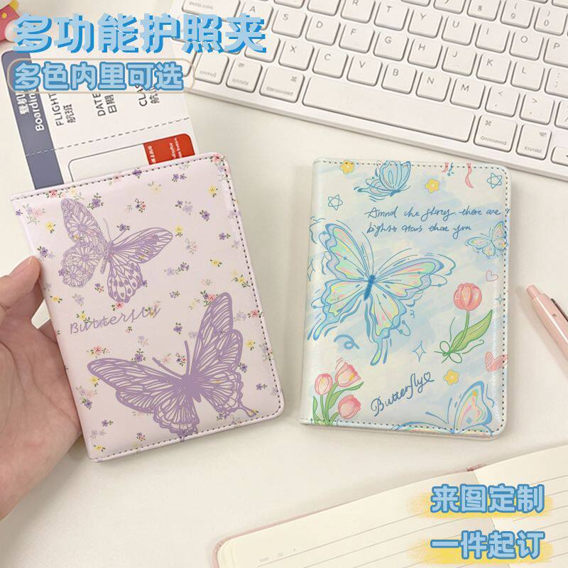 幻彩蝴蝶护照包多卡位男生护照保