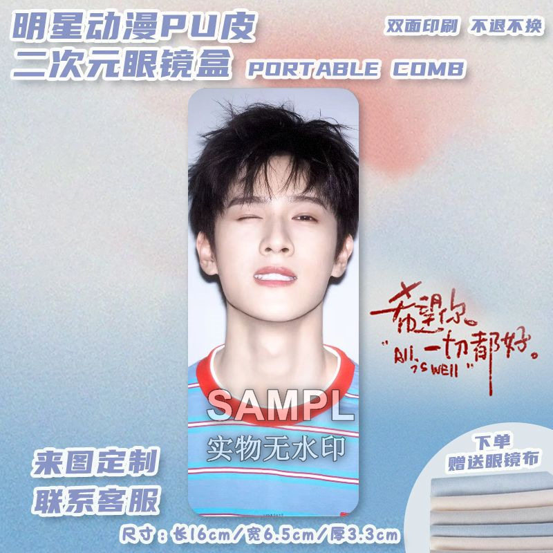 李昀锐近视眼镜盒双面便携防摔大