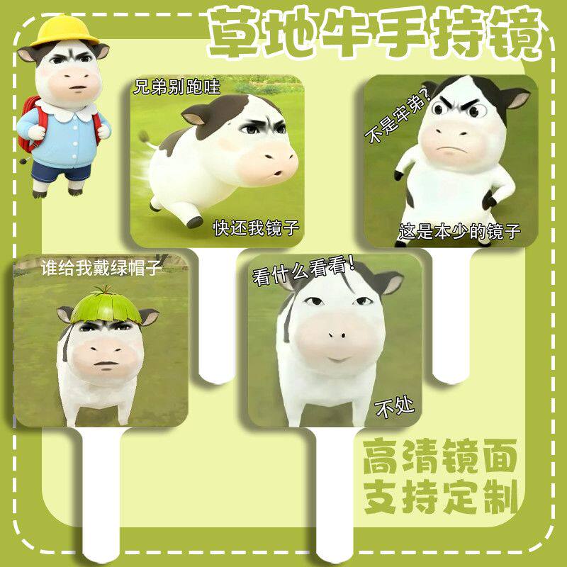 草地牛搞怪手持化妆镜便携手柄式动物小镜子随身方形补妆镜可定制