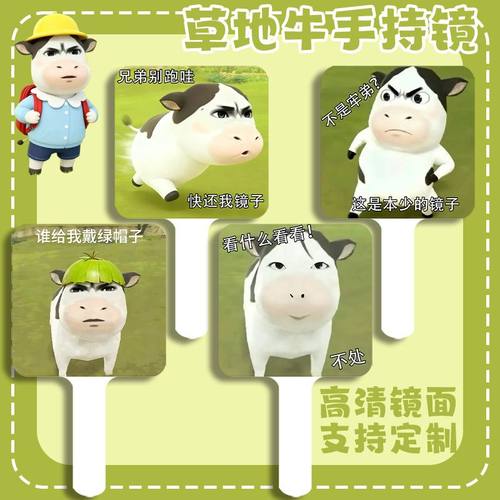 草地牛搞怪手持化妆镜便