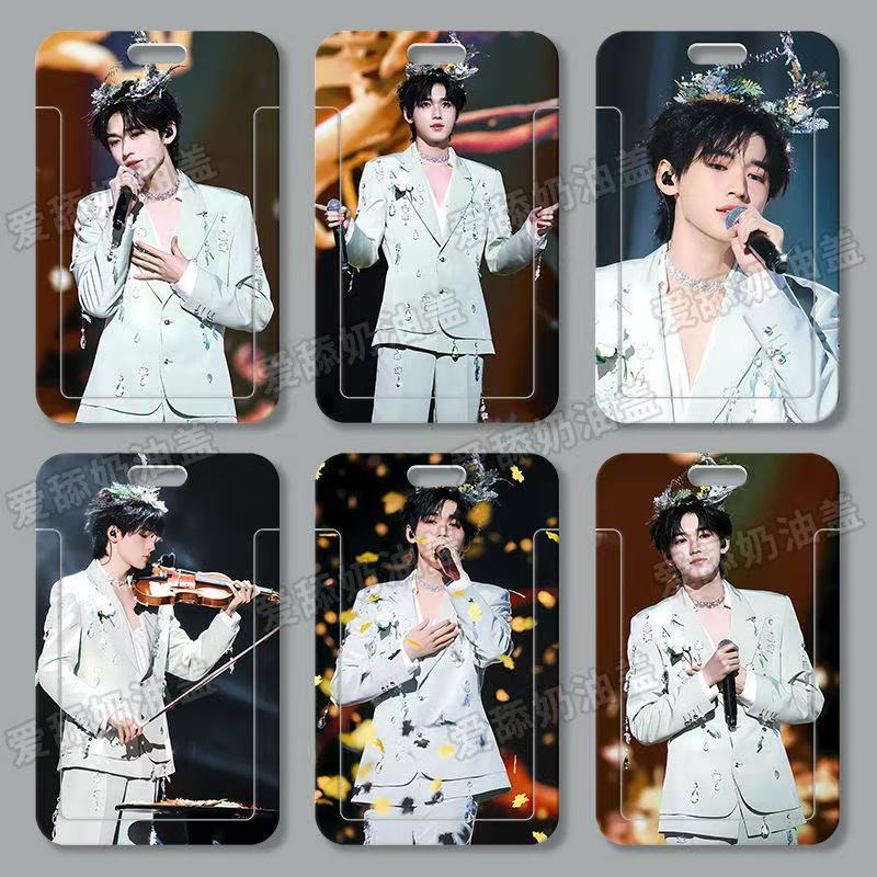 宋亚轩演唱会周边卡套学