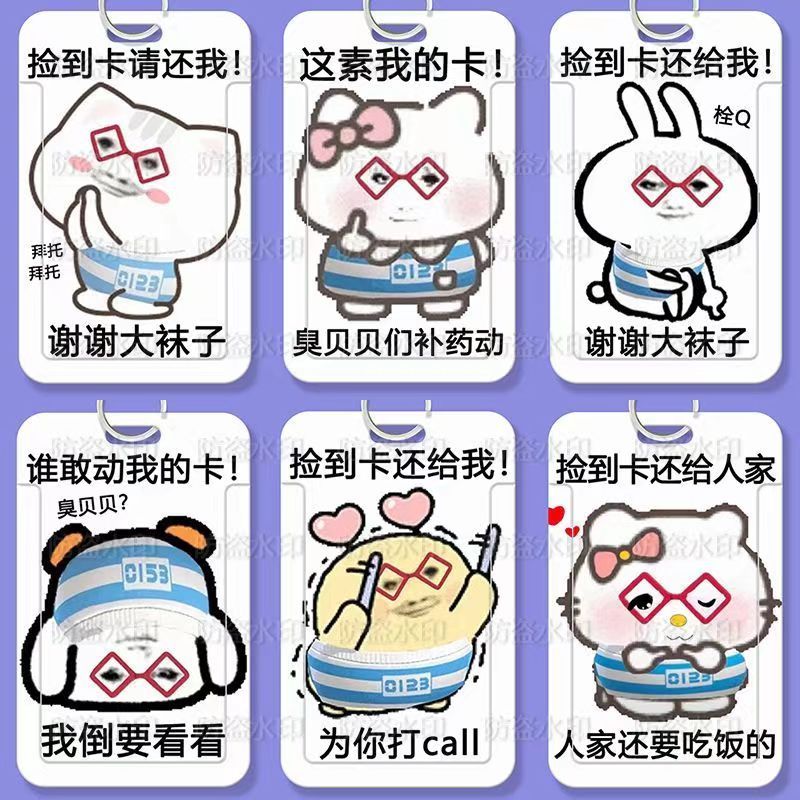 小语k龙图搞怪抽象身份证