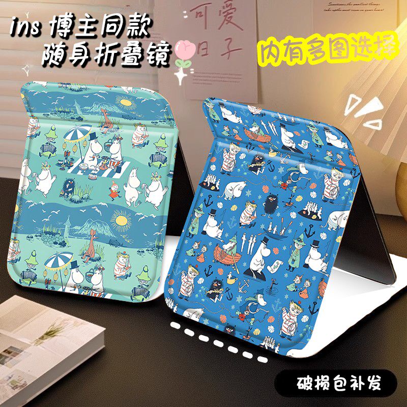 姆明Moomin镜子学生可爱随身携带折叠化妆镜桌面镜粉色补妆小定制