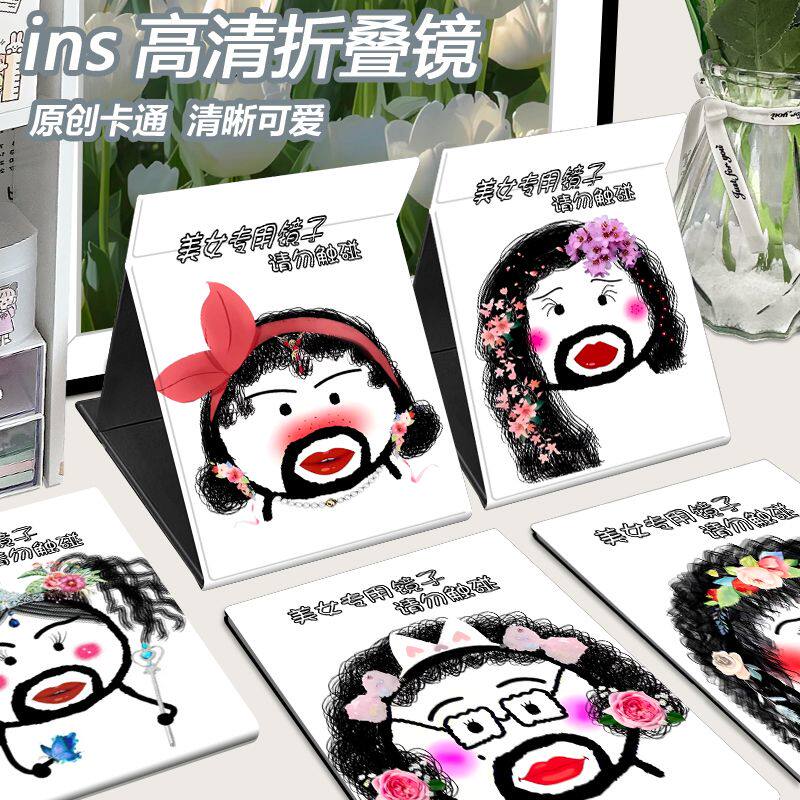 沙雕闺蜜款折叠镜大号化妆镜直边宿舍镜子随身便携小镜子居家定制