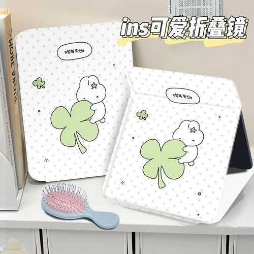 米菲兔四叶草折叠化妆镜可爱便宜