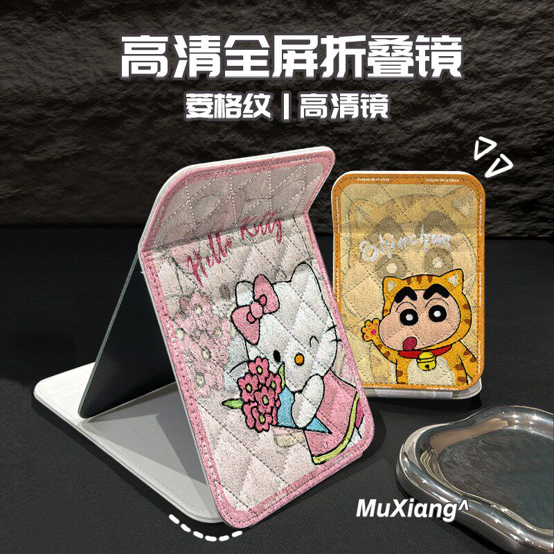 磨砂卡通菱形网格折叠化
