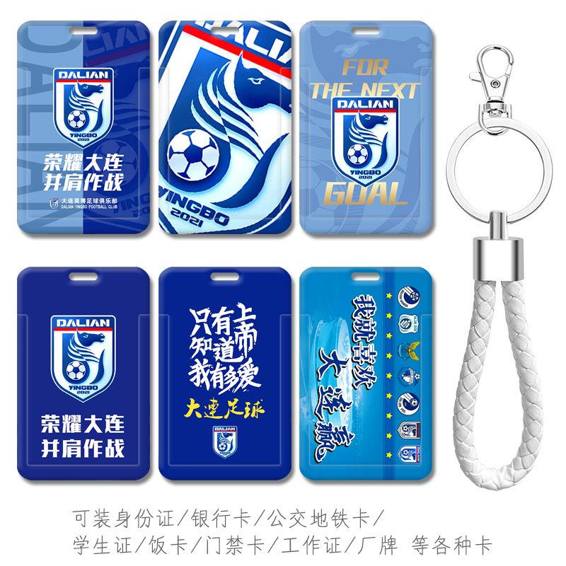中超2025赛季大连英博足