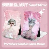 王者震环传抽象折叠镜化妆镜抽象学生便携桌面用台式 随身带梳定制