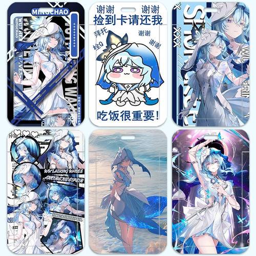 鸣潮守岸人周边卡套校园