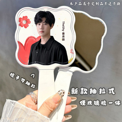 iGTheShy周边便携随身化妆镜梳子