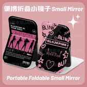 BLACKPINK周边折叠镜随身旅行补妆镜皮革小镜子学生宿舍桌面定制