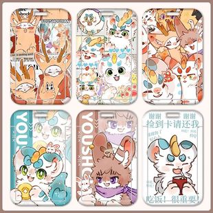 有兽焉天禄四不像周边饭卡套学生校园卡公交卡门禁卡厂牌证件定制