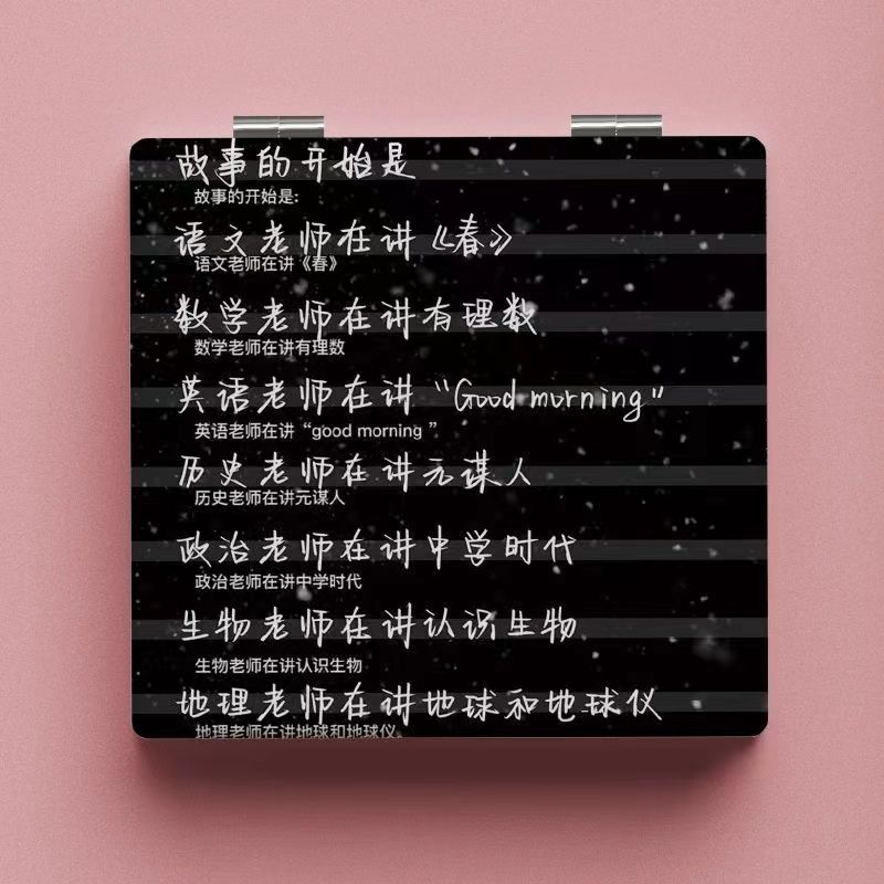 故事的开始创意方形双面镜可折叠化妆镜便携学生宿舍桌面补饭卡套