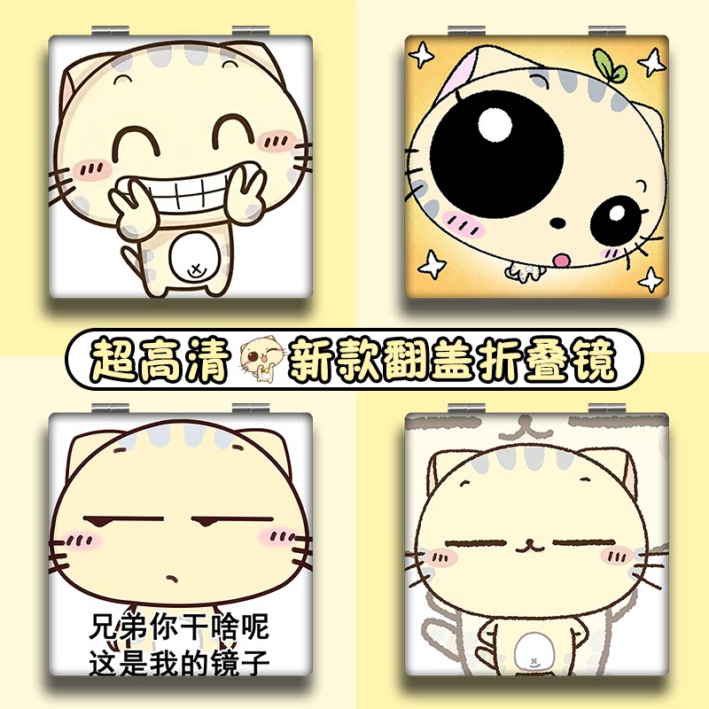 卡通CC猫学生便携化妆镜
