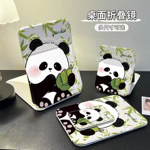 无随身化妆镜熊猫吃竹折叠镜子